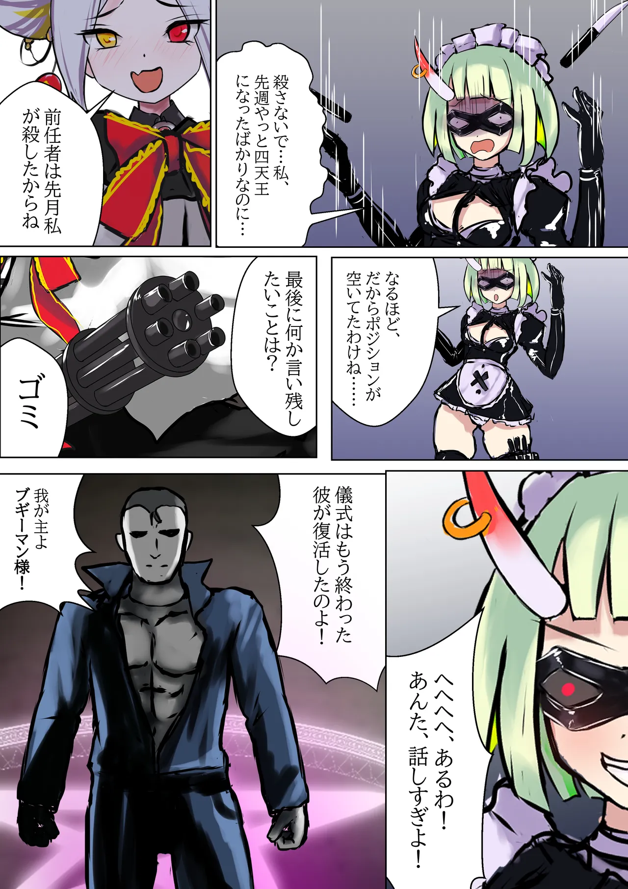 デュエル・バニーガール 004 Page.3