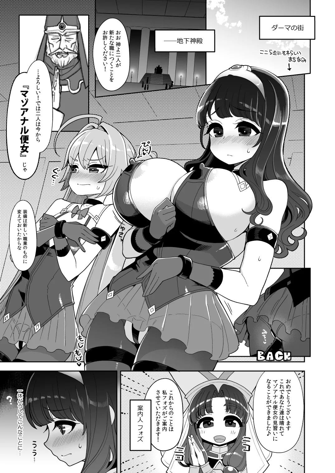 べんむすぼうけんのしょ15 Page.4