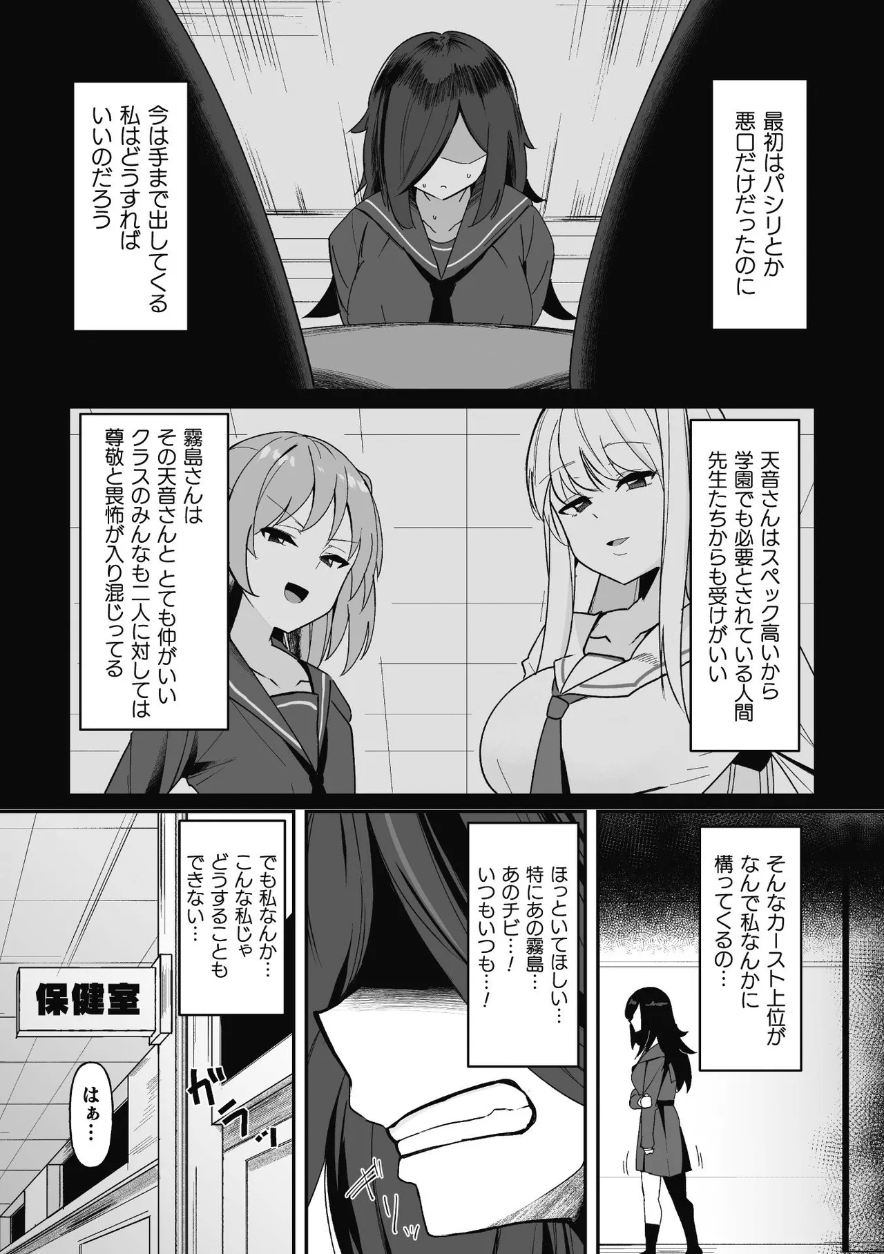 ヒプノタイズ・F 第1話 Page.5