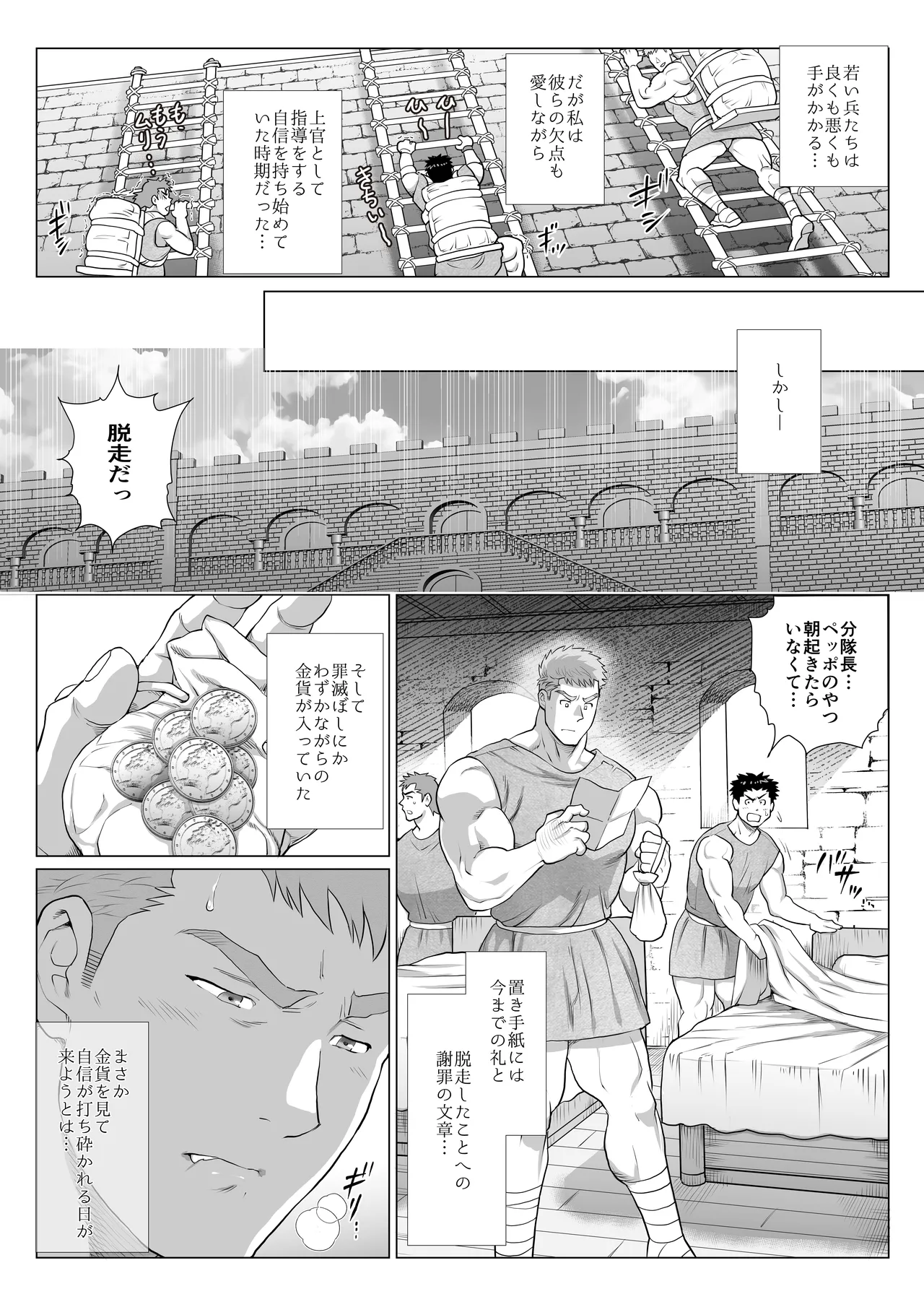 buntaityou erasutosu Page.4