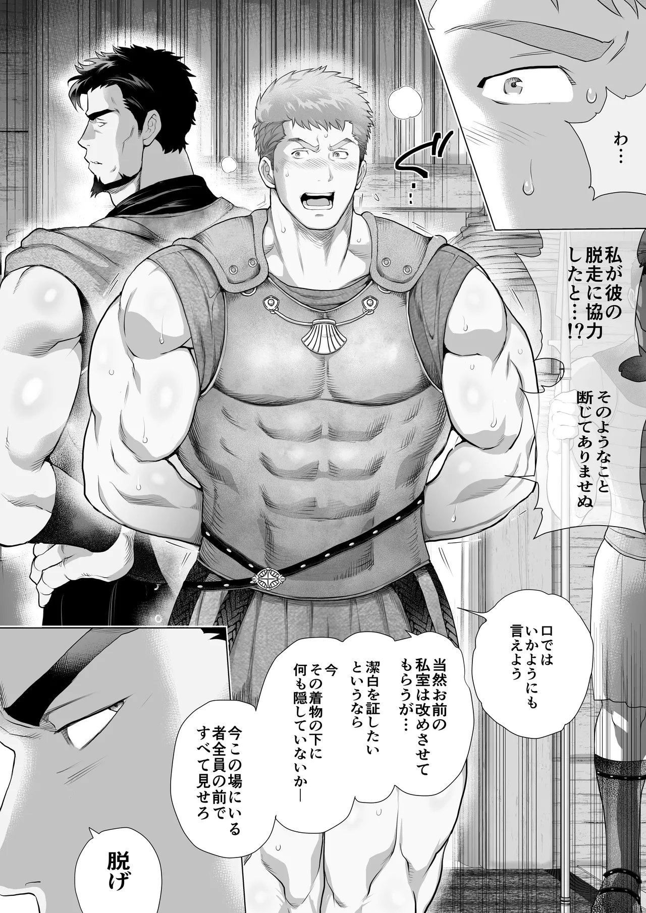 buntaityou erasutosu Page.9