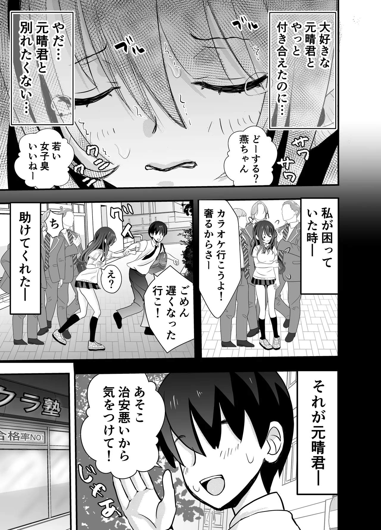 カレ父に品定めされました Page.11