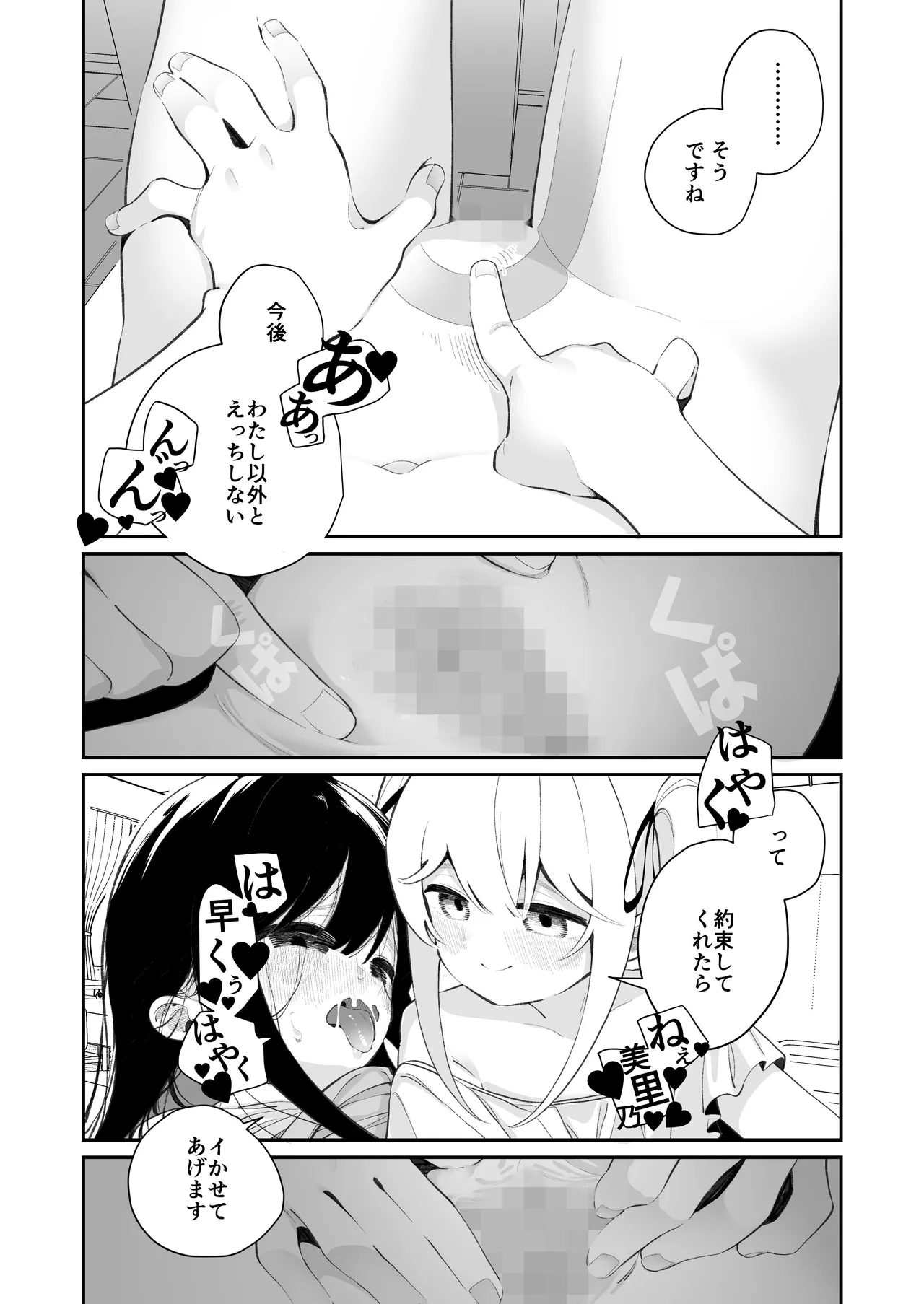 百合乱暴される淫魔総集編 Page.39