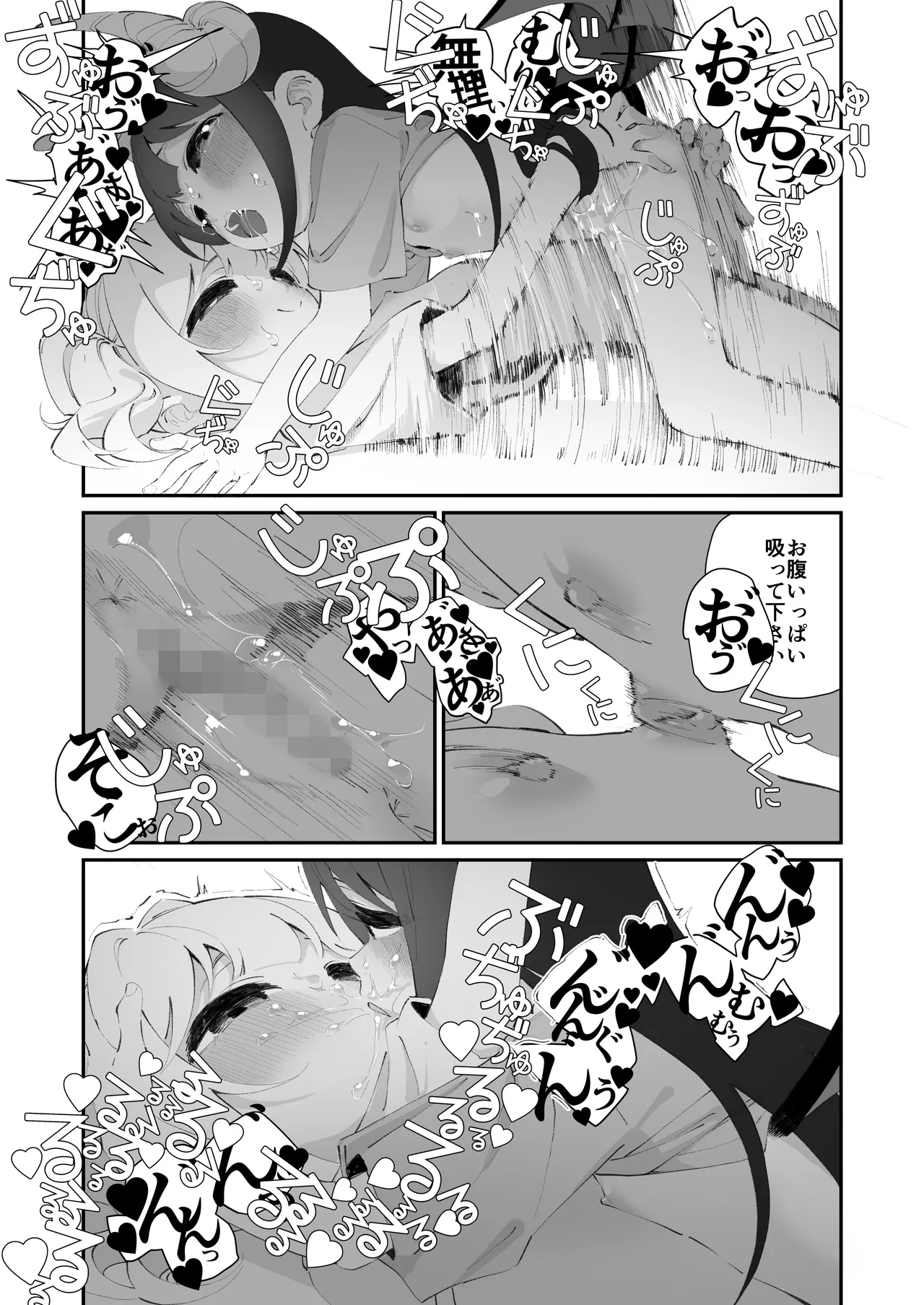 百合乱暴される淫魔総集編 Page.71