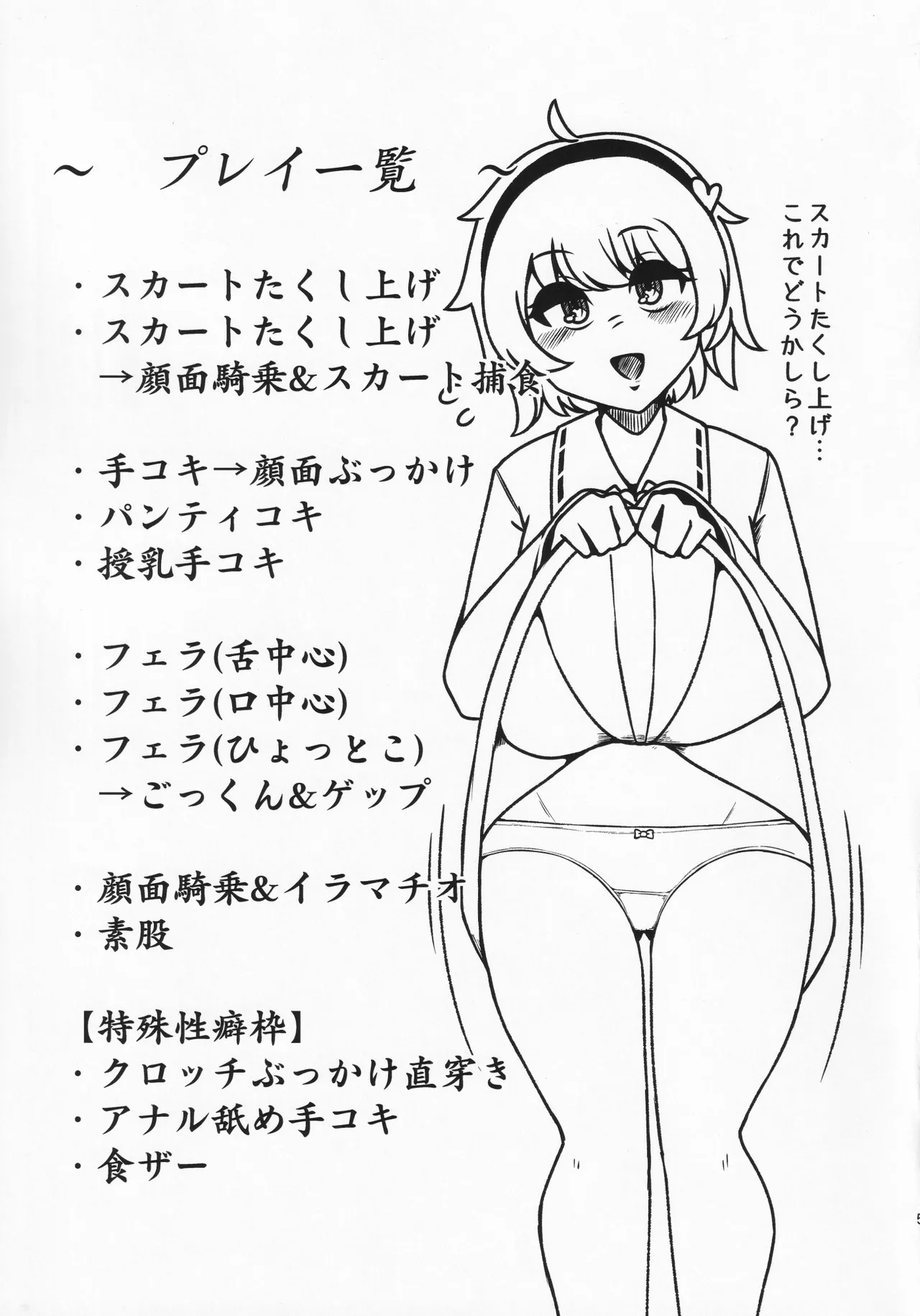 貴方の欲望 覚に委ねて Page.4