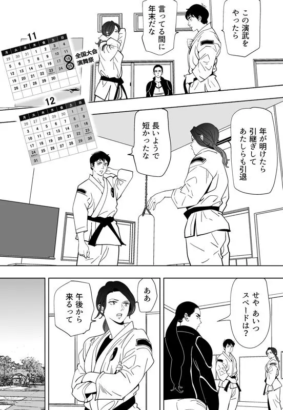 青い小鳥 Page.176