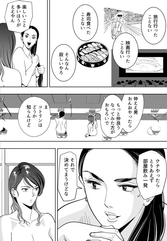 青い小鳥 Page.49