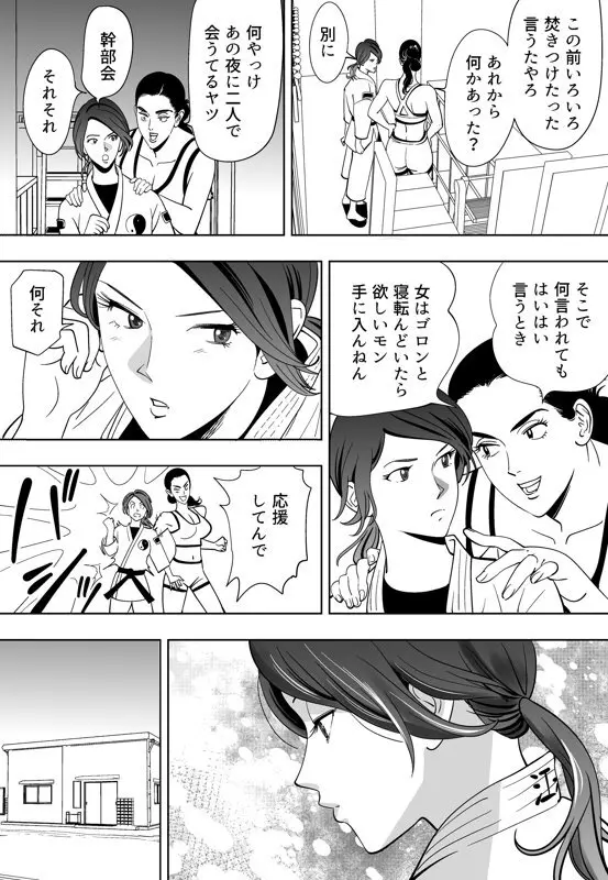 青い小鳥 Page.79