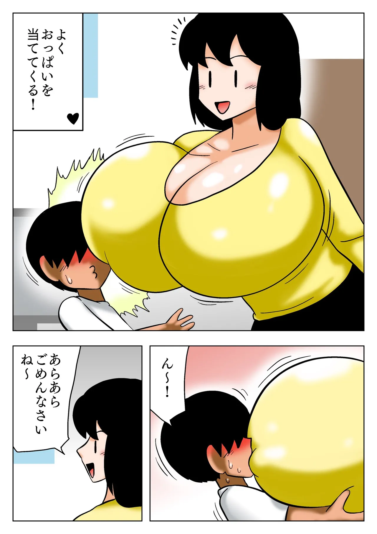 友達の爆乳ママに当てられてフルボッキ! Page.3