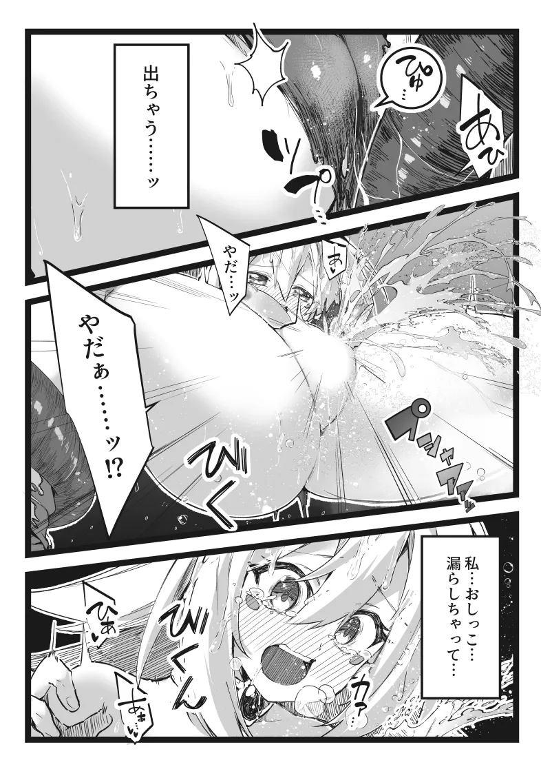 黒魔導なガールちゃんがえっちな触手に負けちゃう本 Page.21