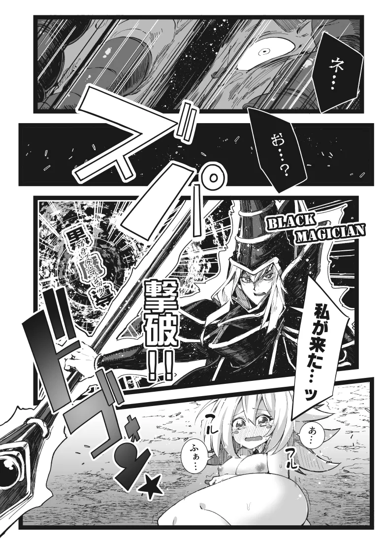 黒魔導なガールちゃんがえっちな触手に負けちゃう本 Page.27