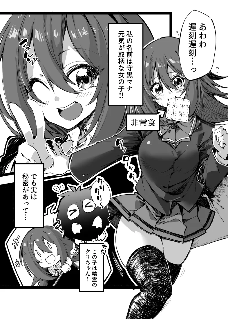 黒魔導なガールちゃんがえっちな触手に負けちゃう本 Page.3