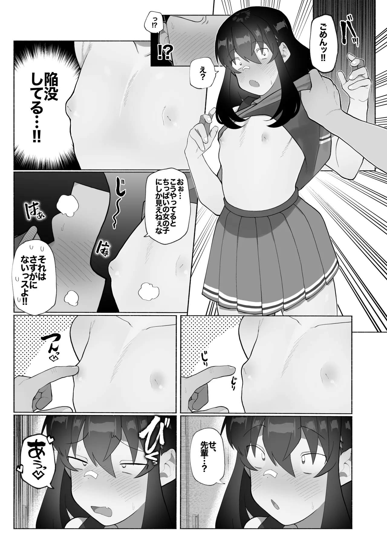 合宿で性欲がたまったので野球部坊主後輩を女装させてブチ犯す。 Page.6