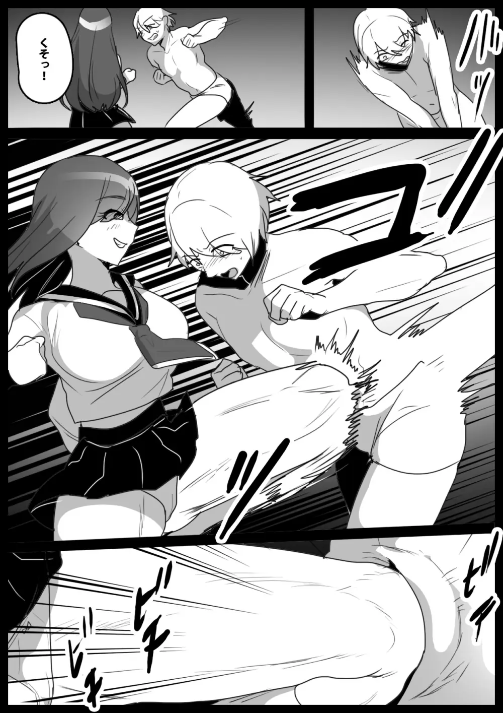 Girls Beat! -vs サヤ- Page.4