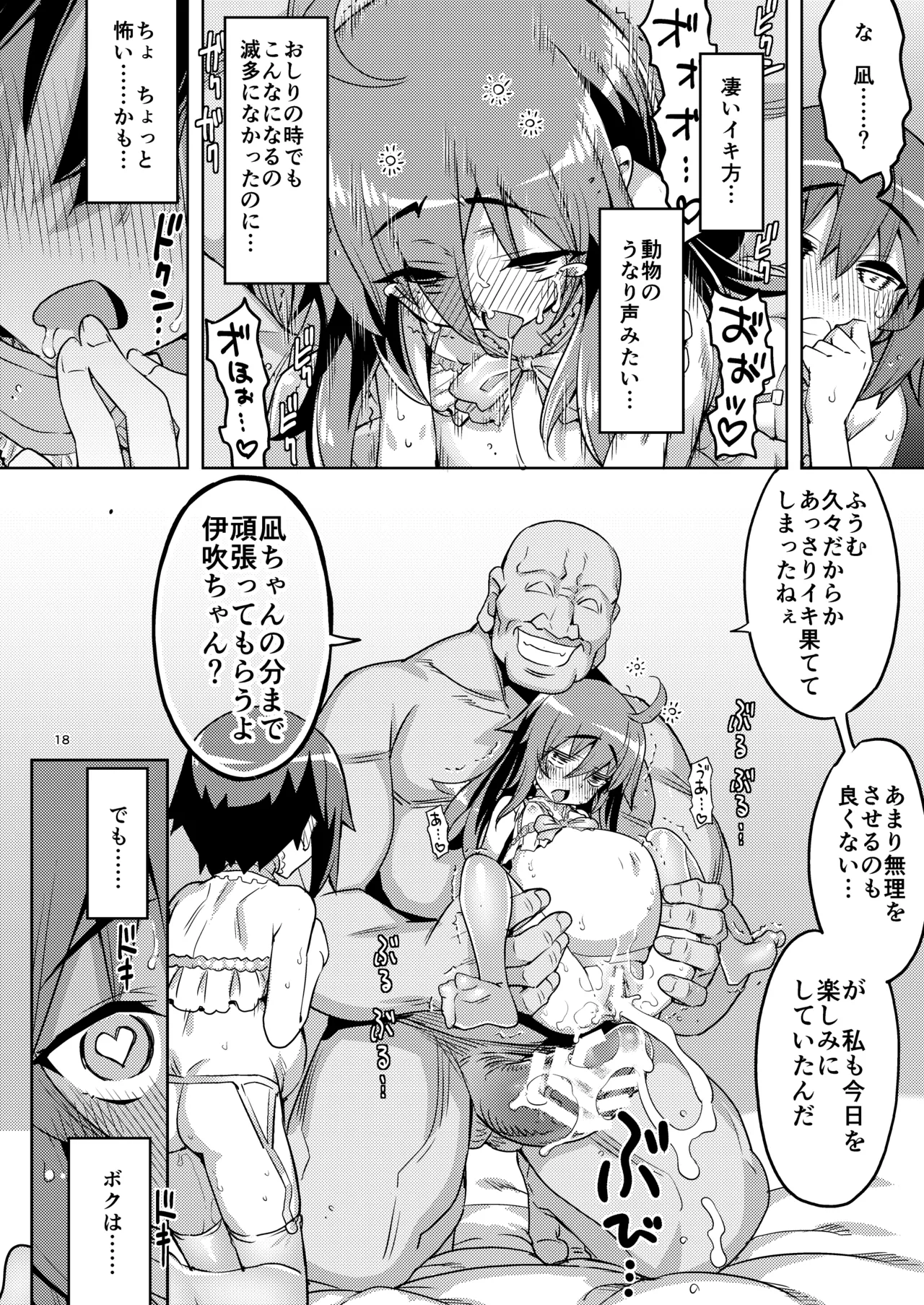 RE-EX 幸薄いボクっ娘が幸せ?になるまでの話4 Page.18