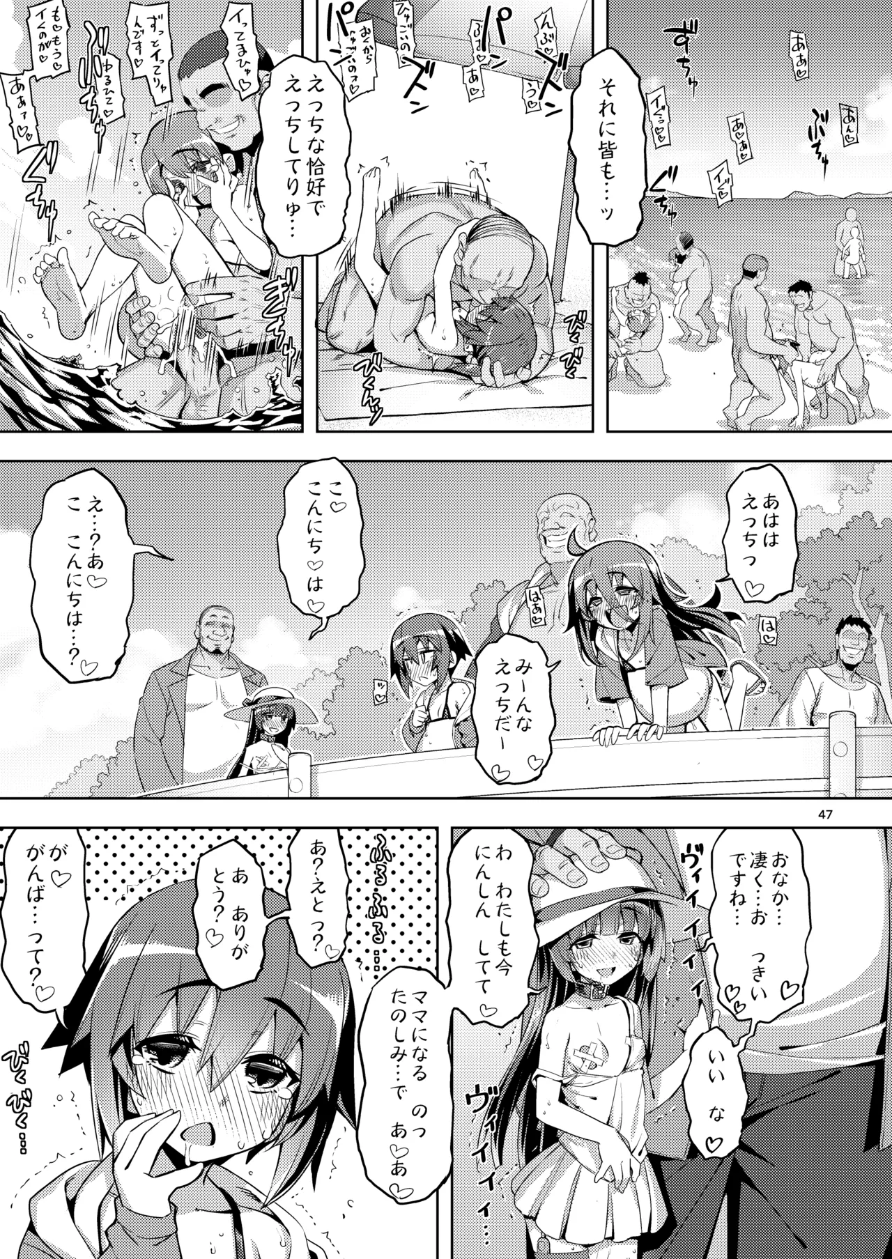 RE-EX 幸薄いボクっ娘が幸せ?になるまでの話4 Page.47