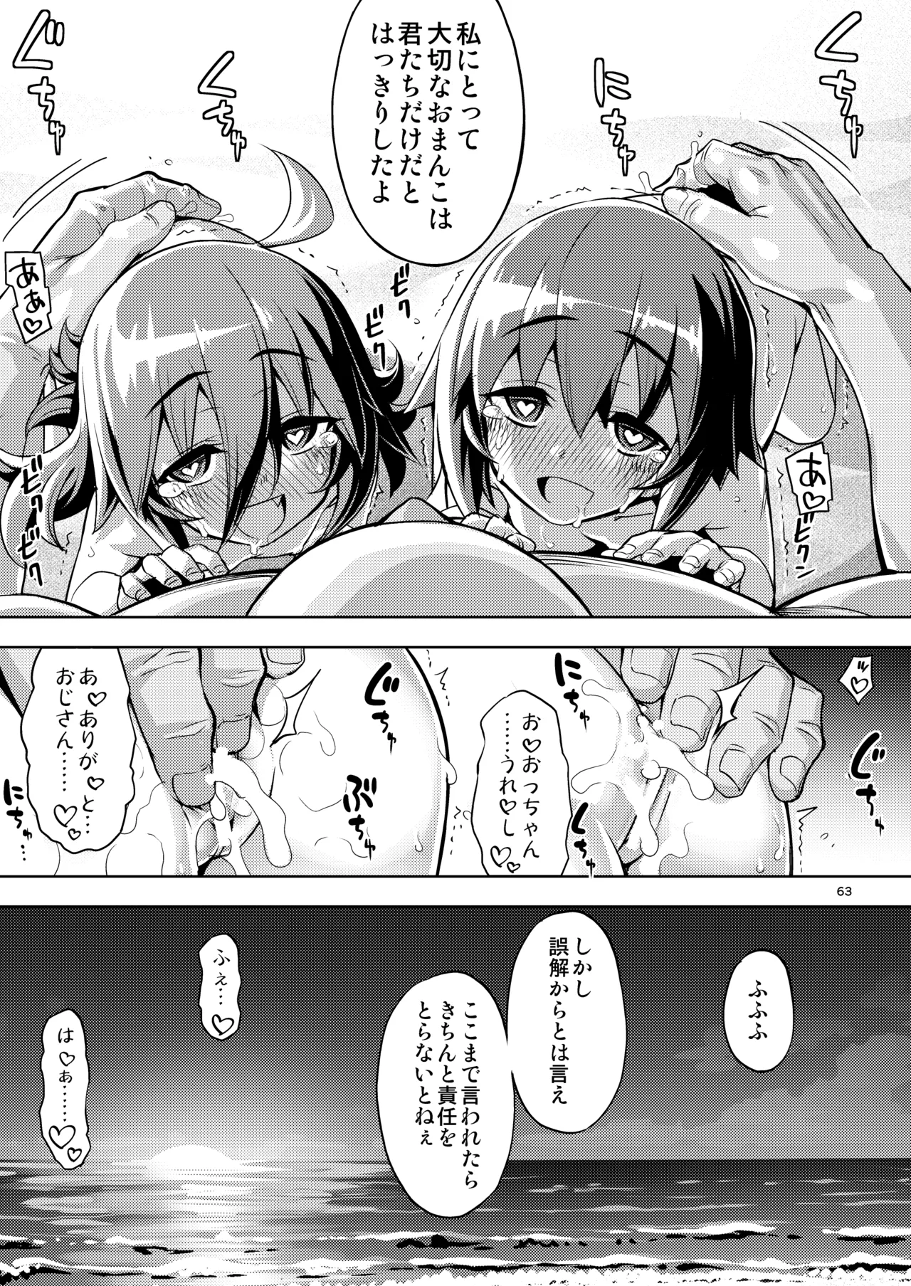 RE-EX 幸薄いボクっ娘が幸せ?になるまでの話4 Page.63