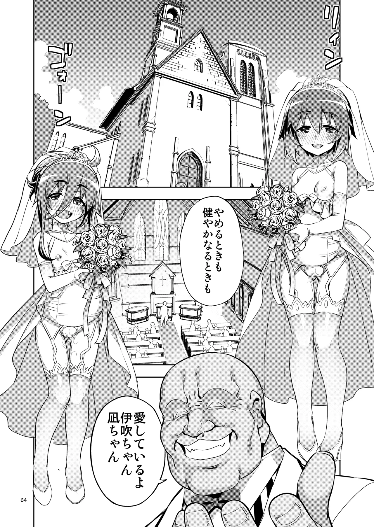 RE-EX 幸薄いボクっ娘が幸せ?になるまでの話4 Page.64