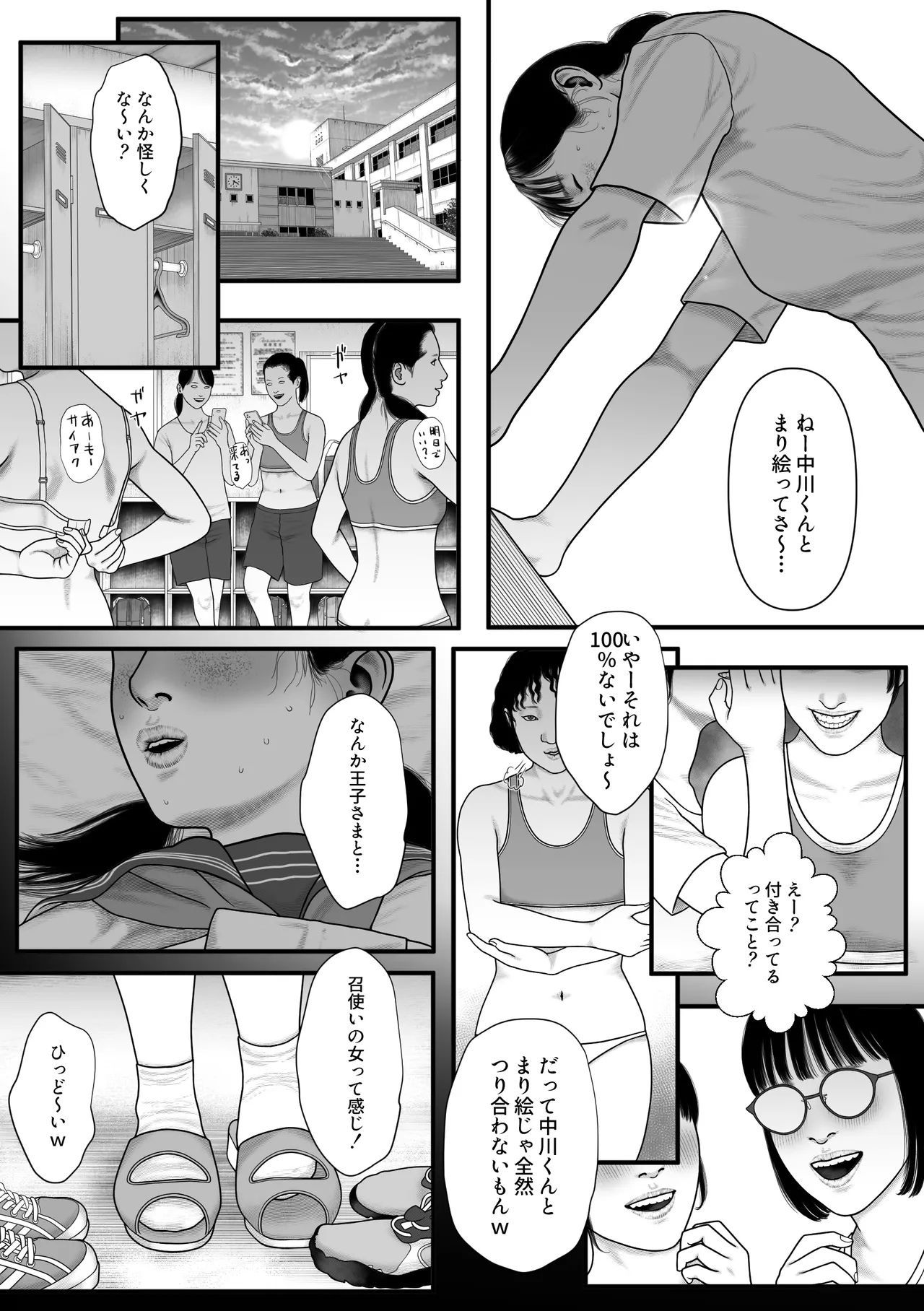 マリオネット2 Page.5