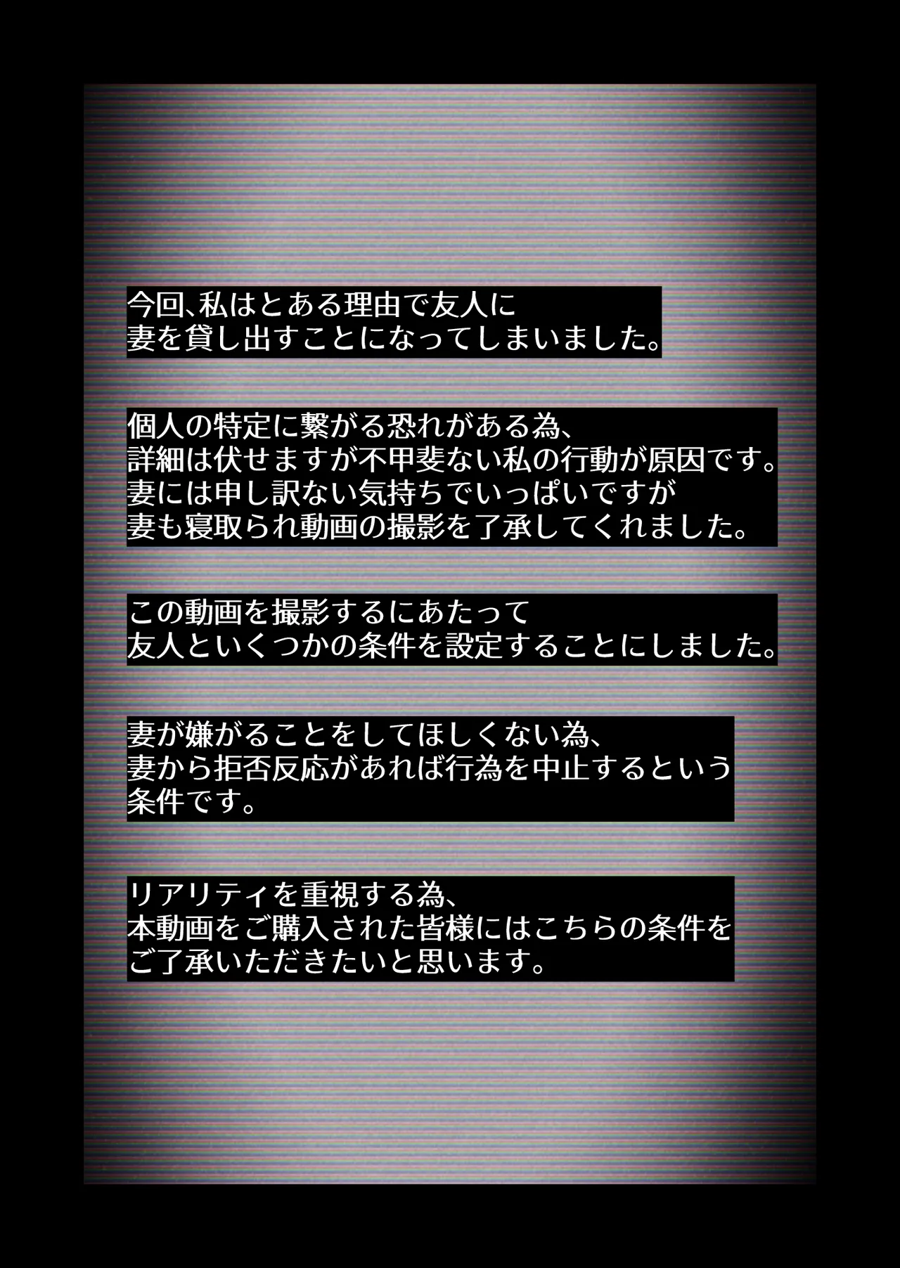 【個人撮影】うちのギャル妻(29)が他人と寝取られSEXさせられました Page.4