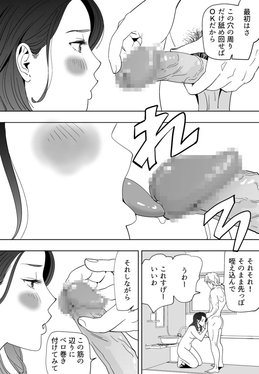 青い小鳥 Page.11