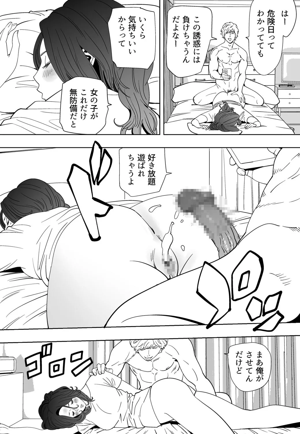 青い小鳥 Page.19