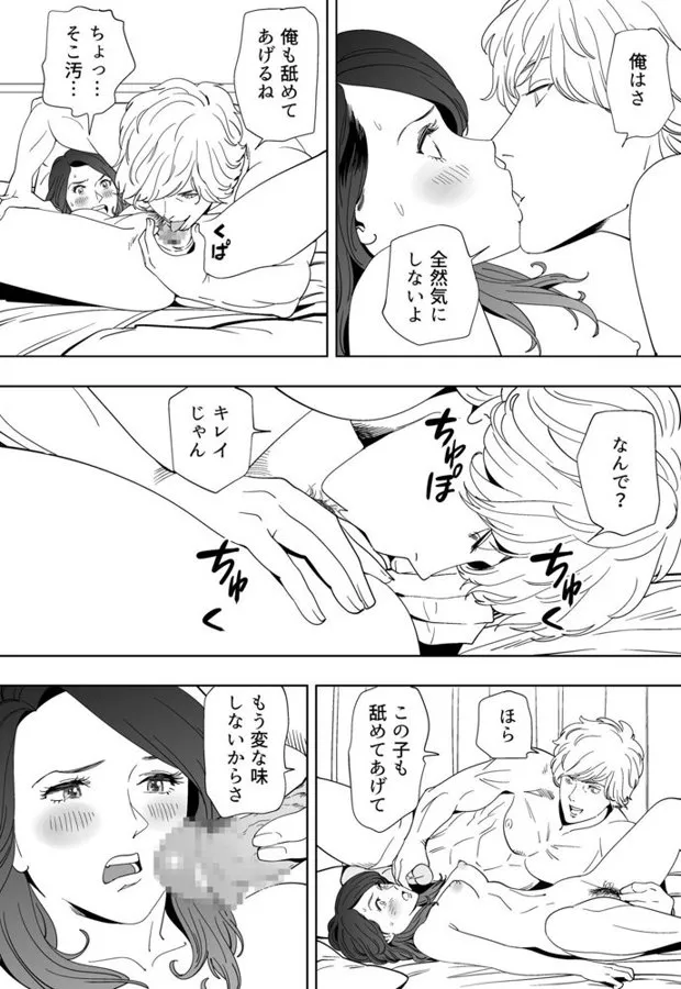 青い小鳥 Page.2