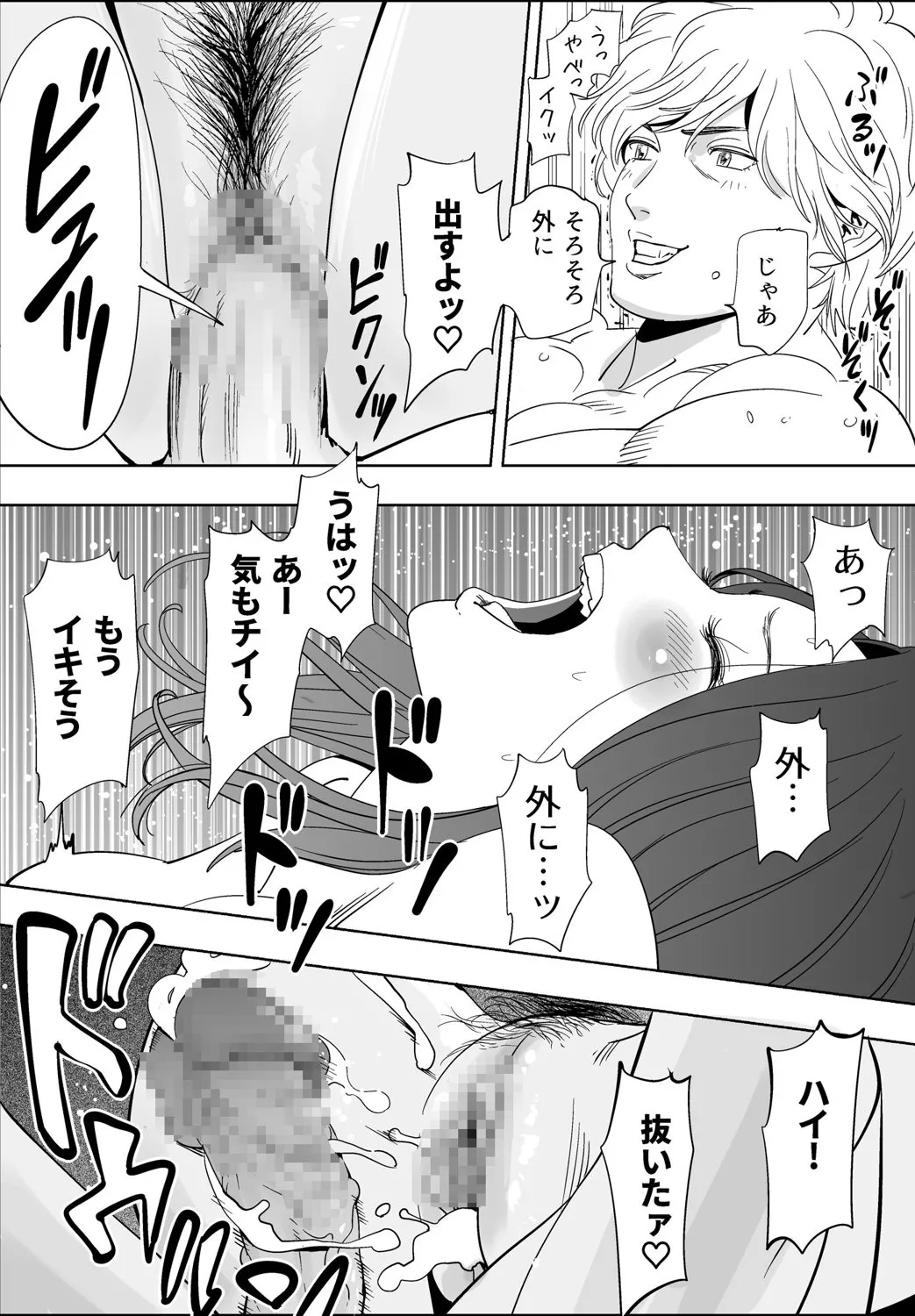 青い小鳥 Page.23