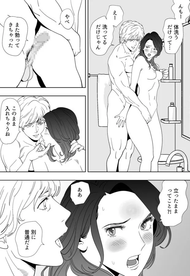 青い小鳥 Page.7