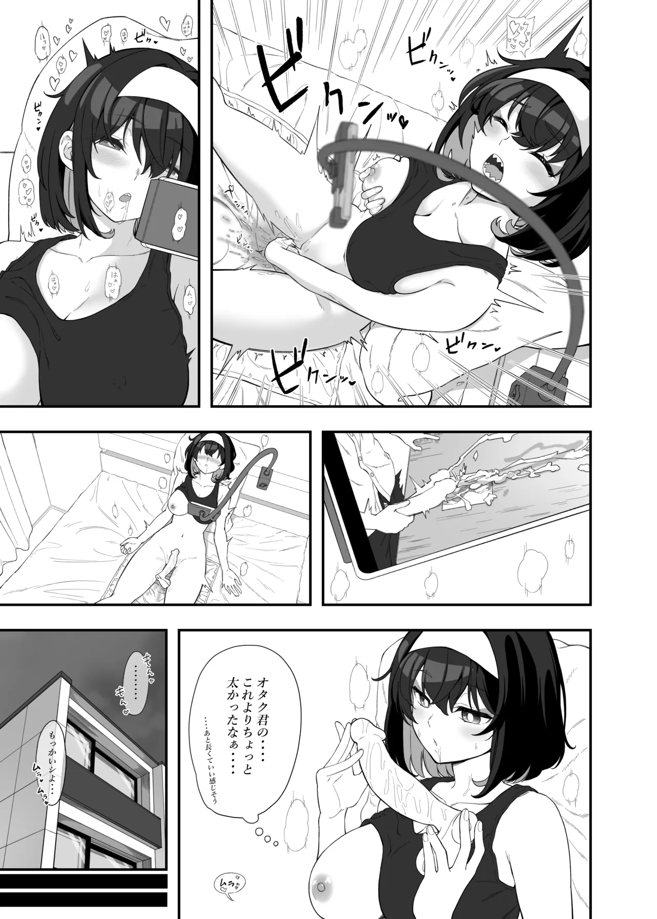 ガリィちゃんの玩具♥ Page.10