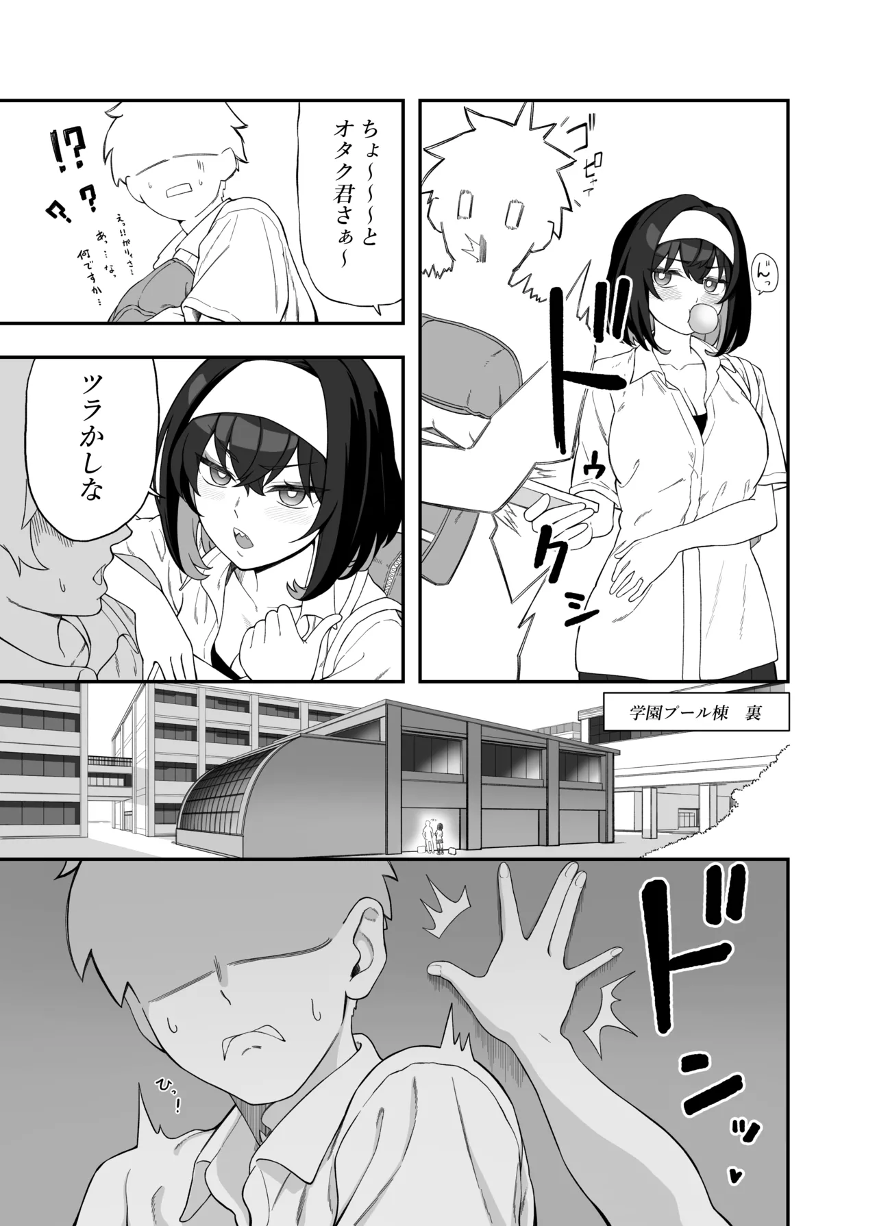 ガリィちゃんの玩具♥ Page.12