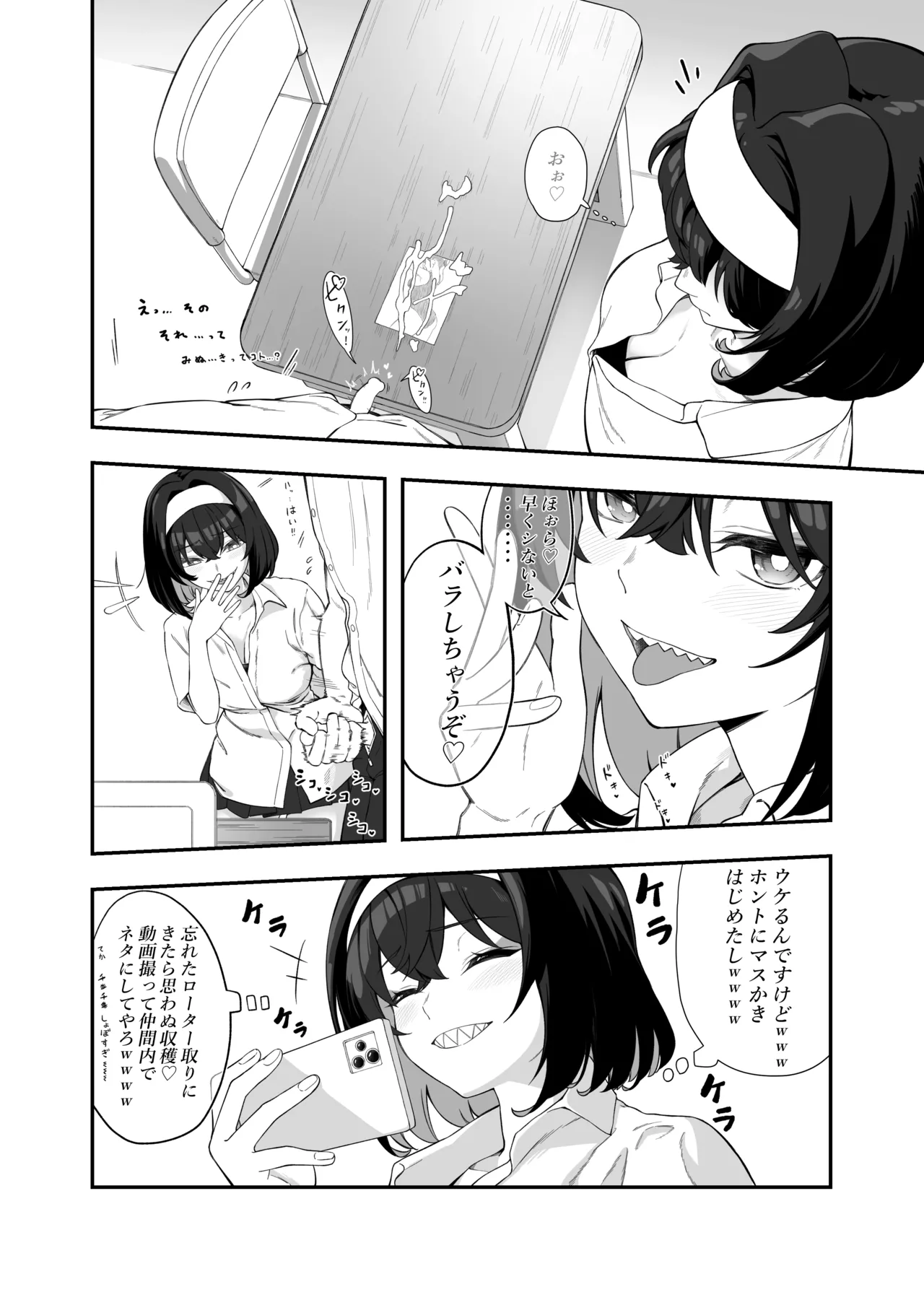 ガリィちゃんの玩具♥ Page.5