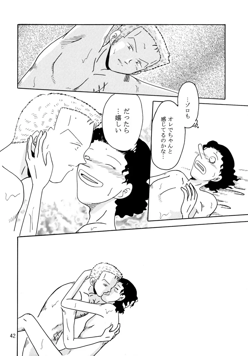 溺れる腕 Page.41