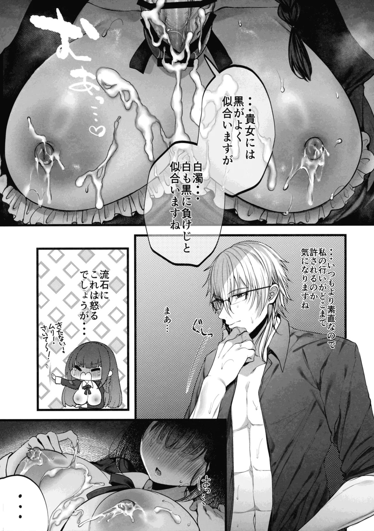 MILMAKE Page.29