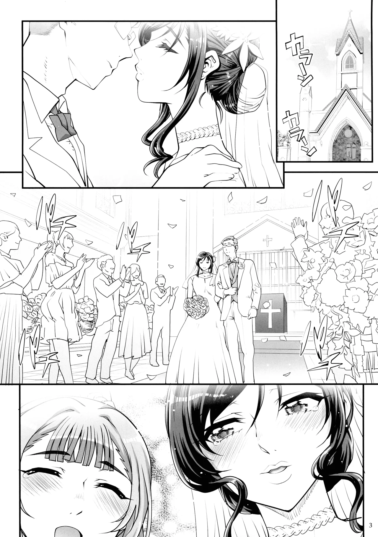 小鳥遊姉妹の受難 II - saimin sisters Page.5