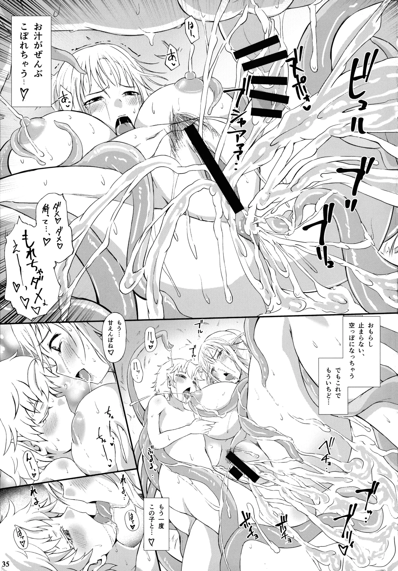 ローパープレイ Page.37