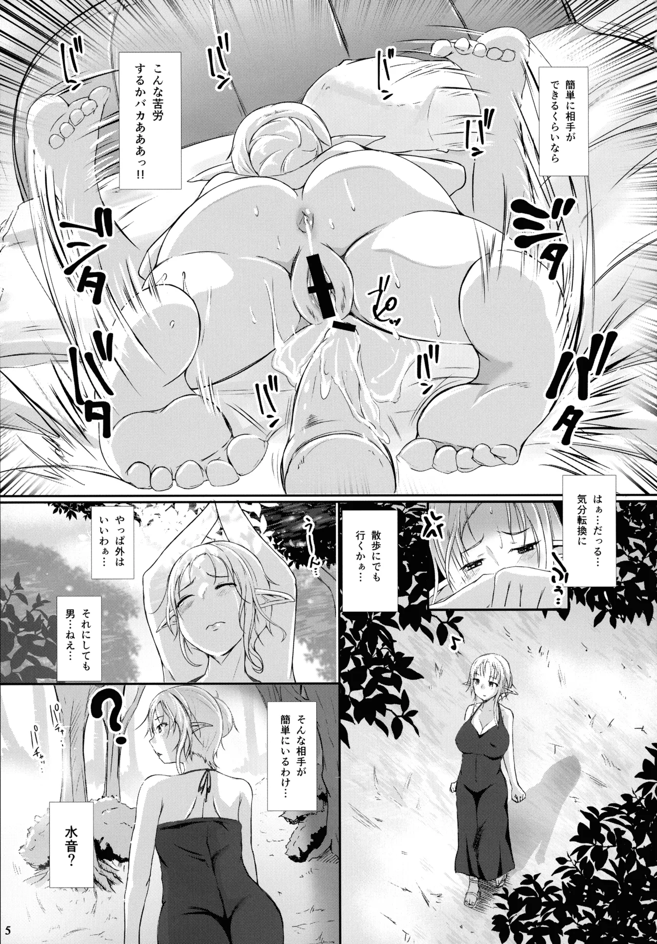 ローパープレイ Page.7