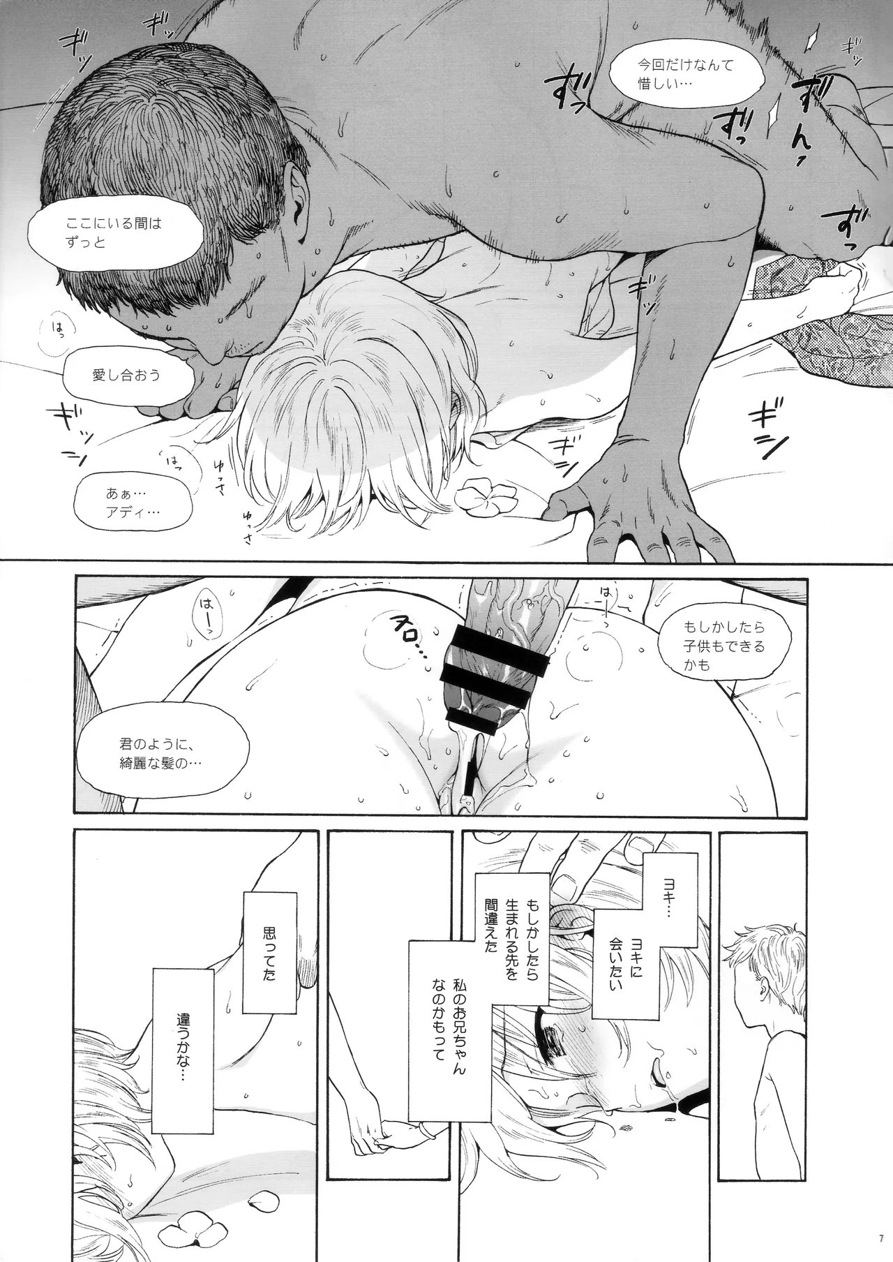 無題 Page.7