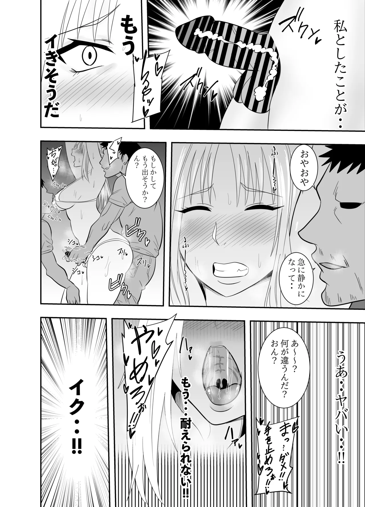 ふたなりエルフ騎士 レイン・エロイーザの乳首責め快楽囚人日誌1 Page.19