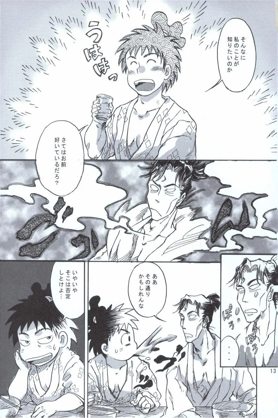 再。 Page.12