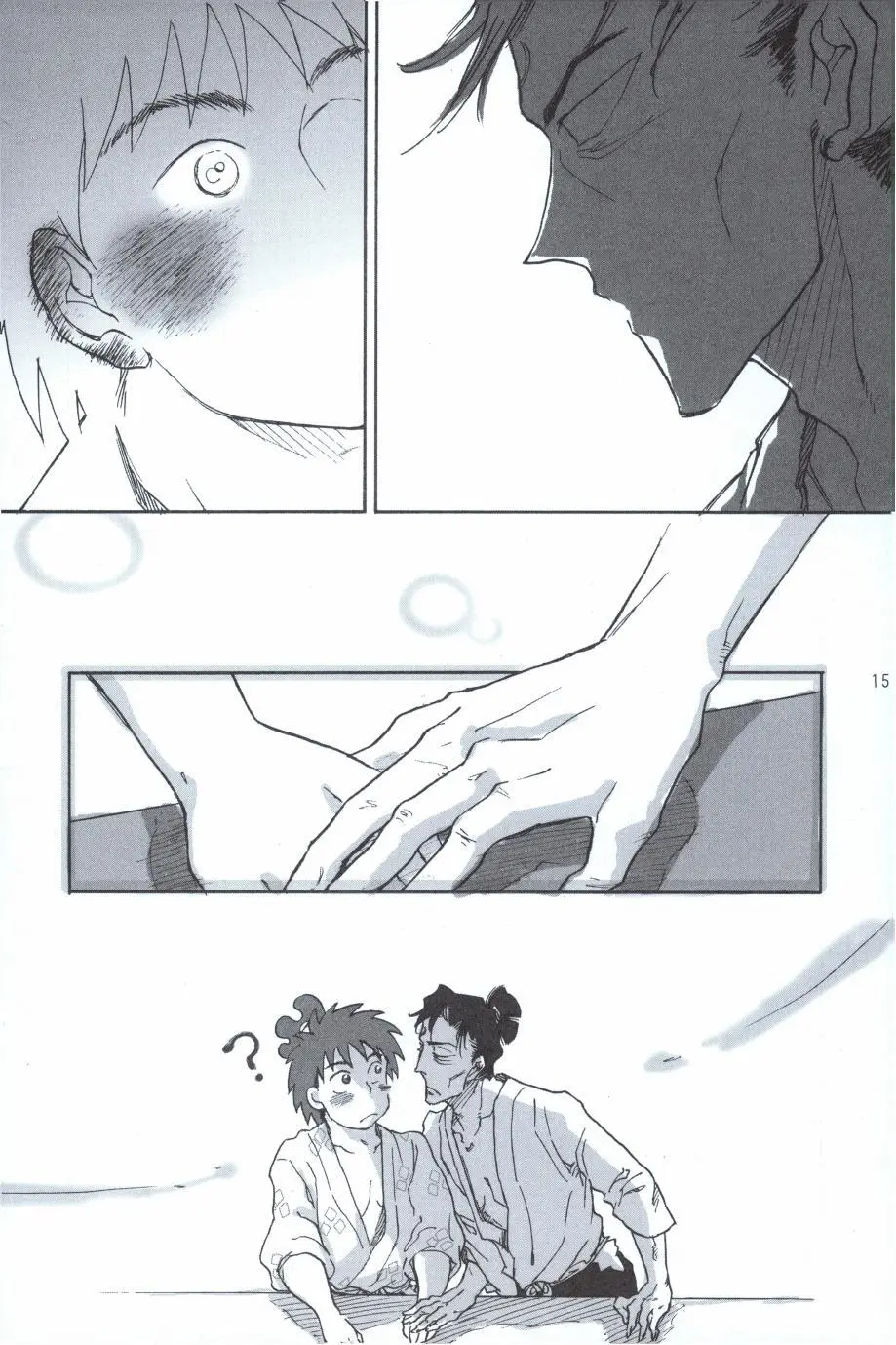 再。 Page.14