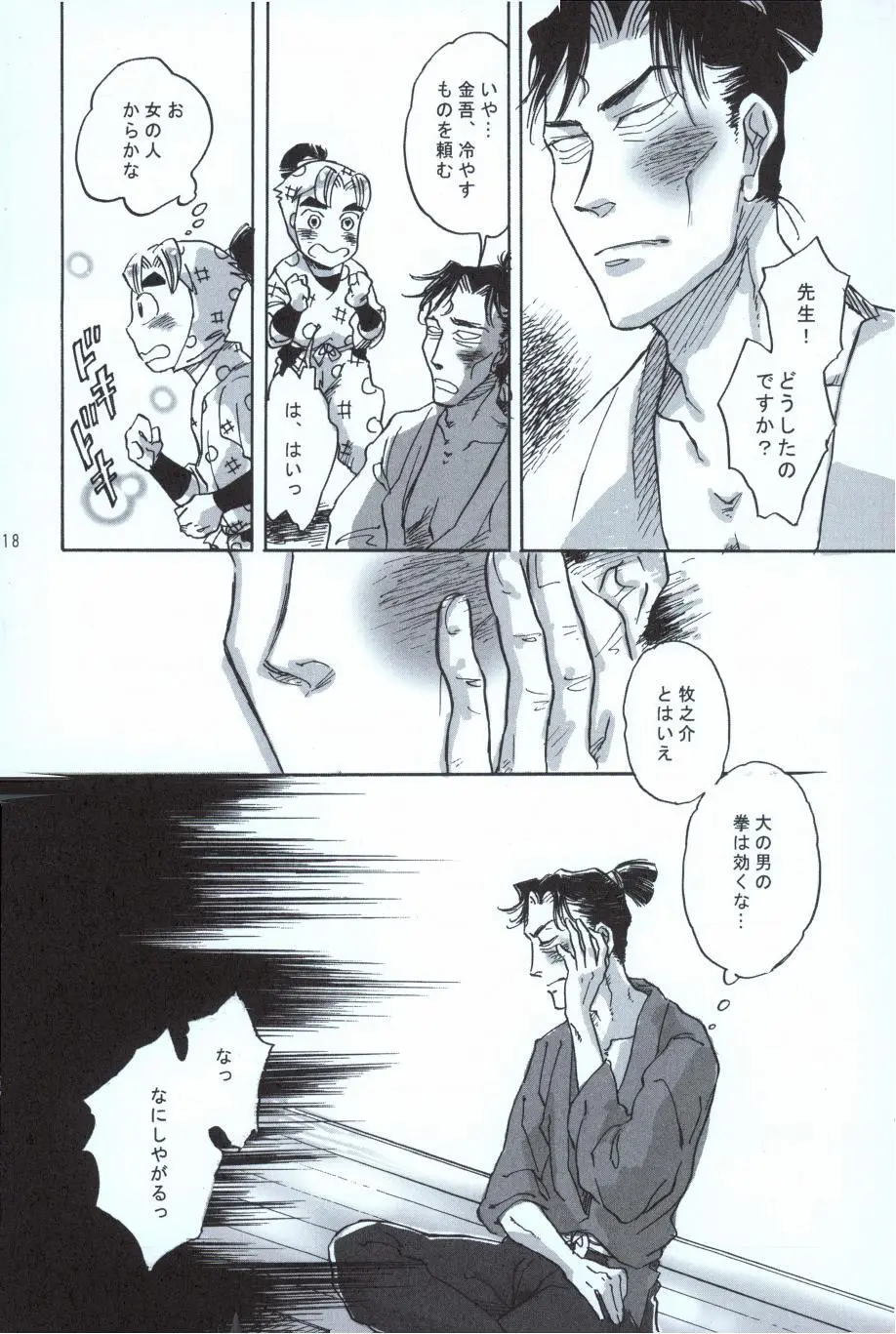 再。 Page.17