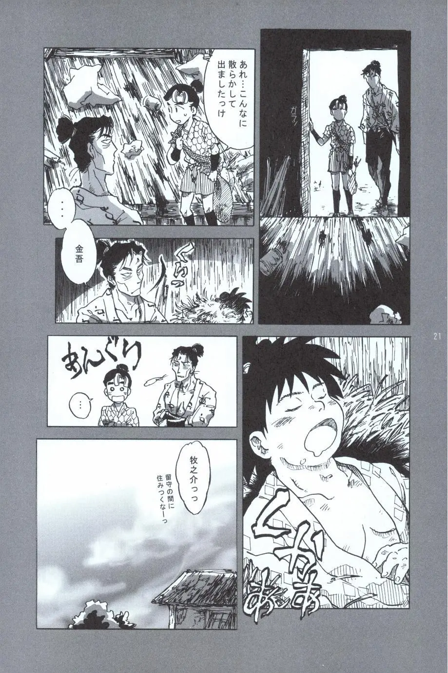 再。 Page.20