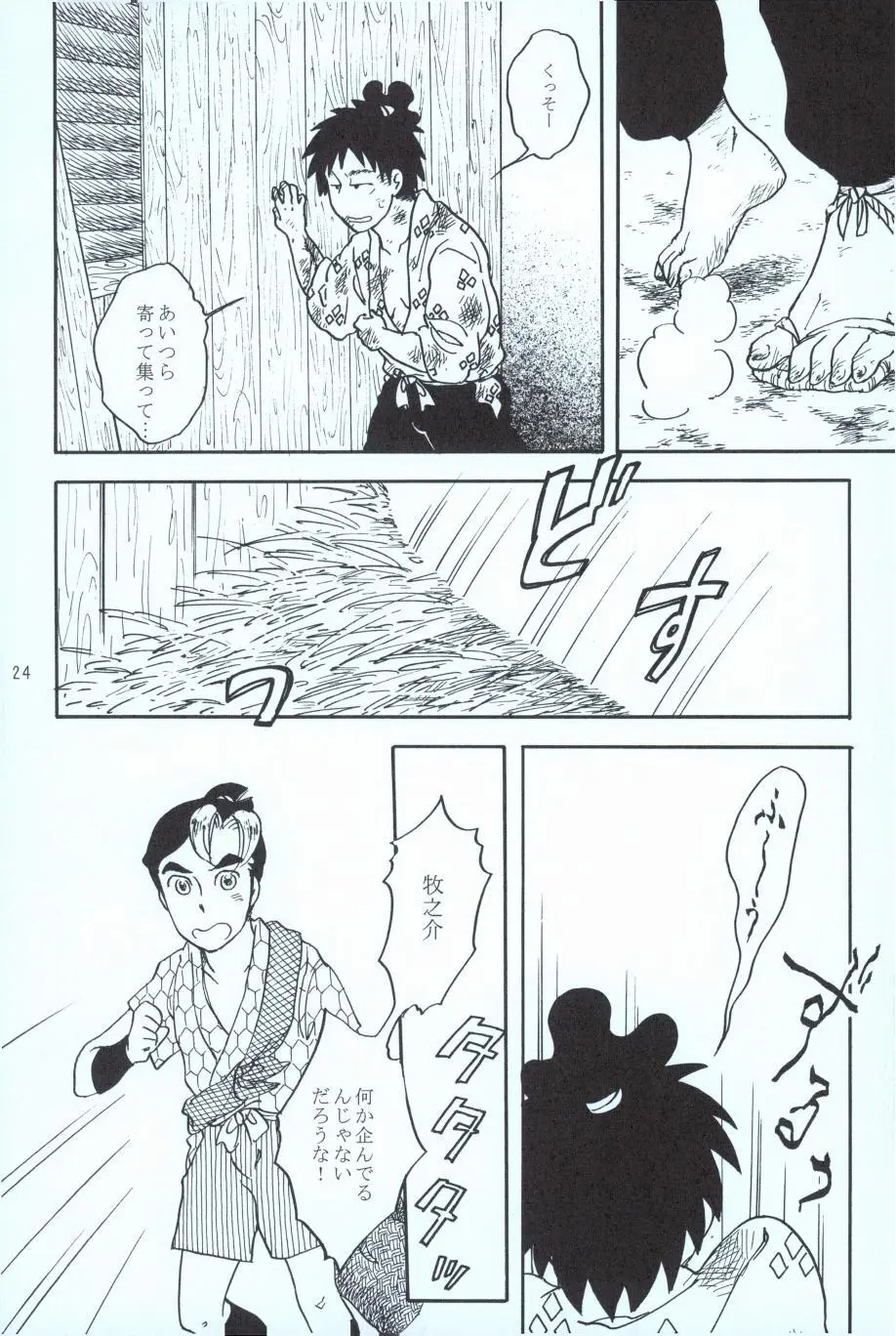 再。 Page.23