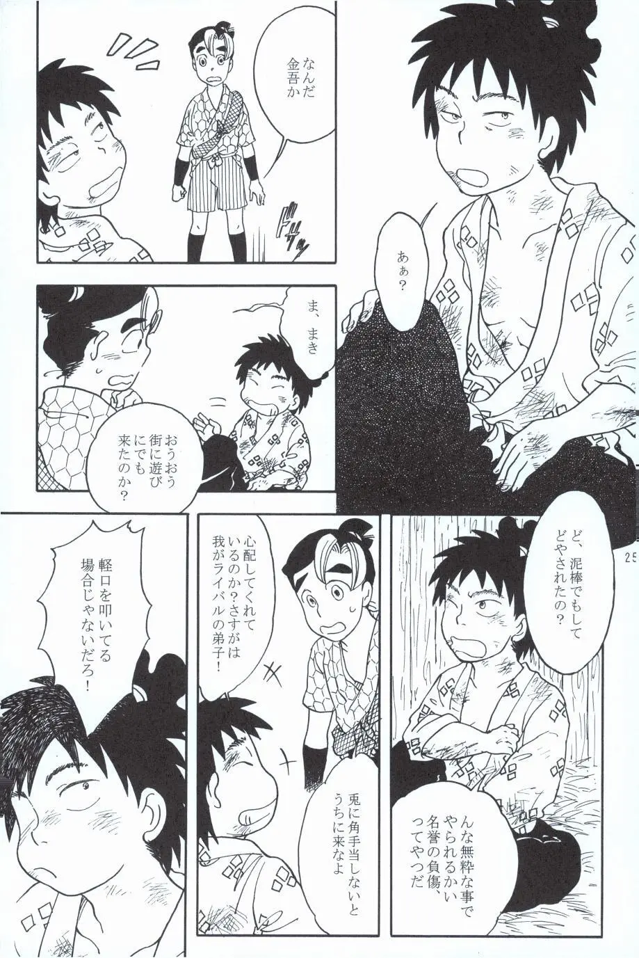 再。 Page.24