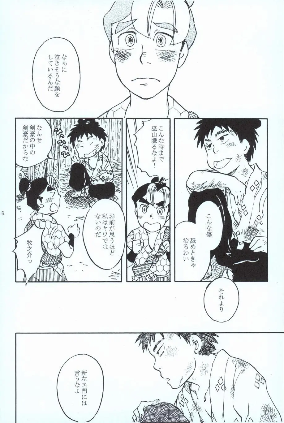 再。 Page.25