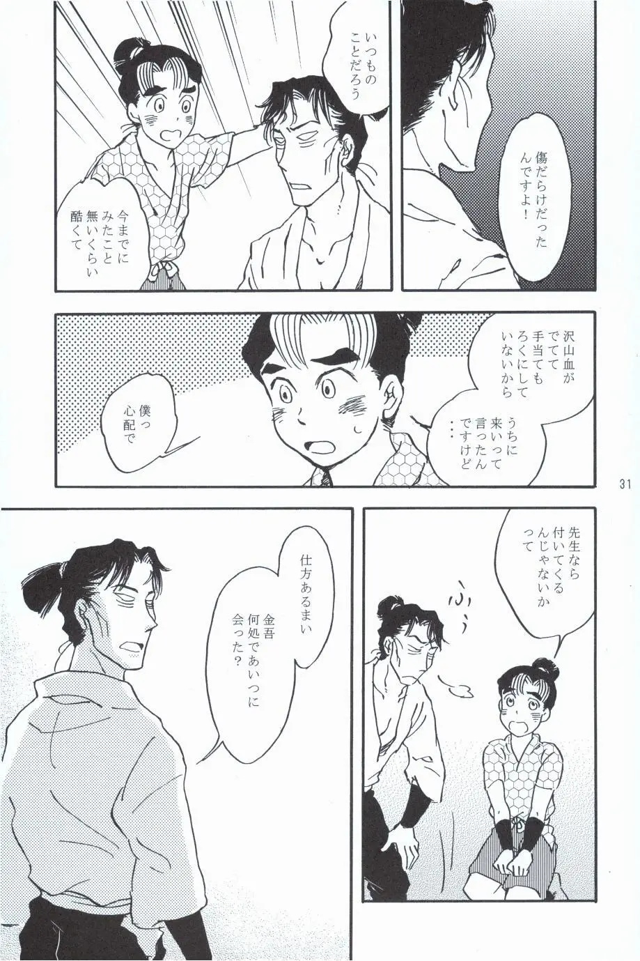 再。 Page.30