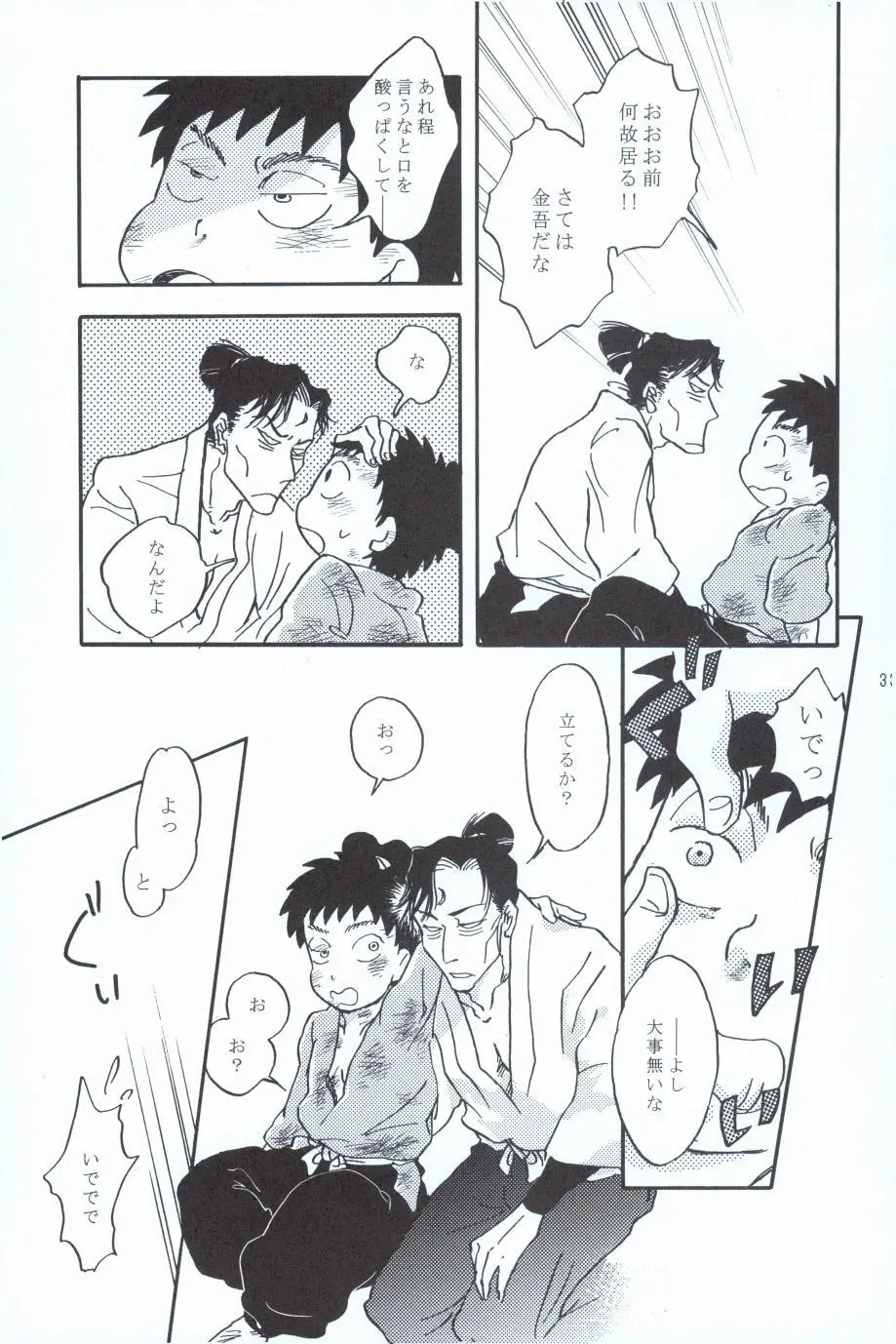 再。 Page.32