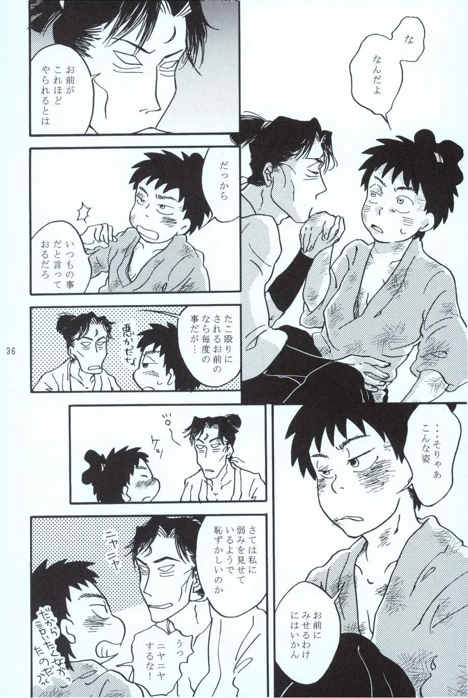 再。 Page.35