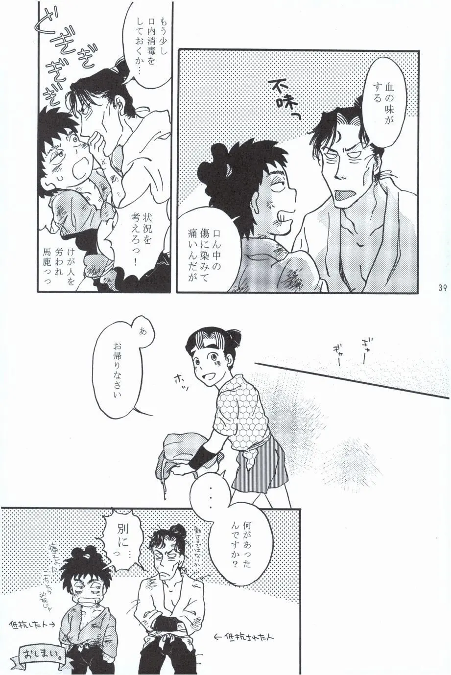 再。 Page.38